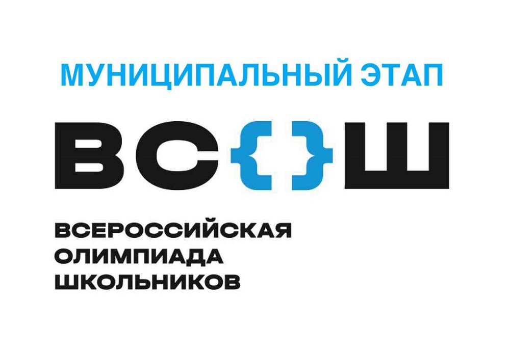 Победители и призеры муниципального этапа 2024-2025 уч.г..