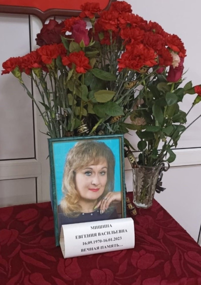 Памяти Евгении Васильевны Мишиной....